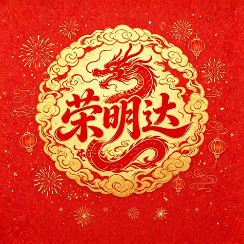 Rongmingda Festive Supplies